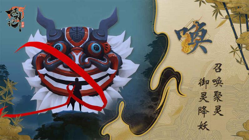 腾讯妖神记手游安卓