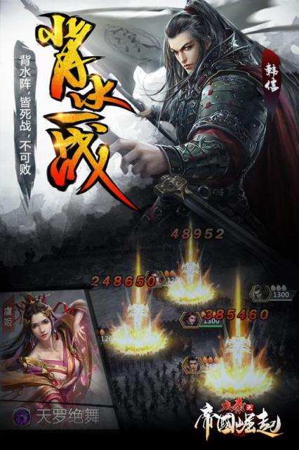 大秦之帝国崛起手游百度版