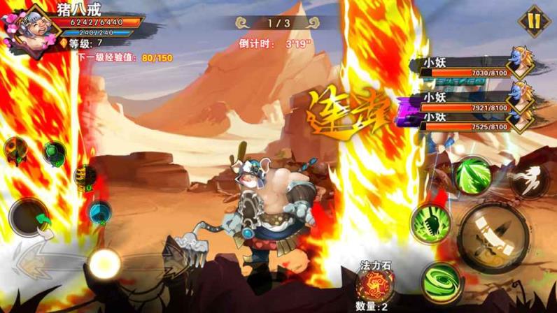 西游荣耀手游破解版