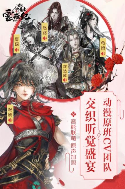 灭世仙魔录手游官方版