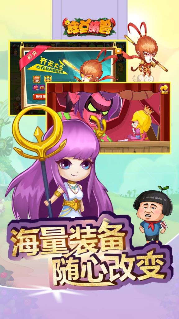 狂点萌兽手游果盘版
