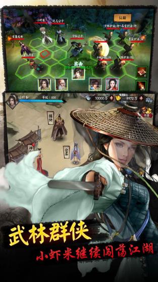 武侠挂机传游戏