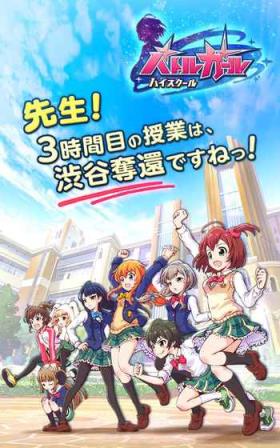 战斗女孩高校手游v1.2.9最新版
