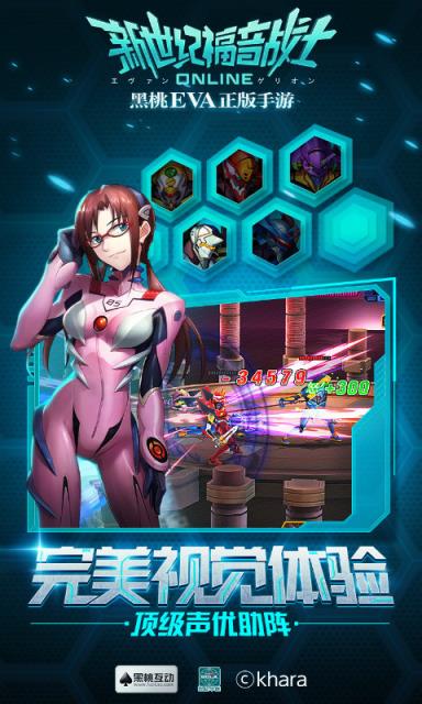 新世纪福音战士OL手游360版