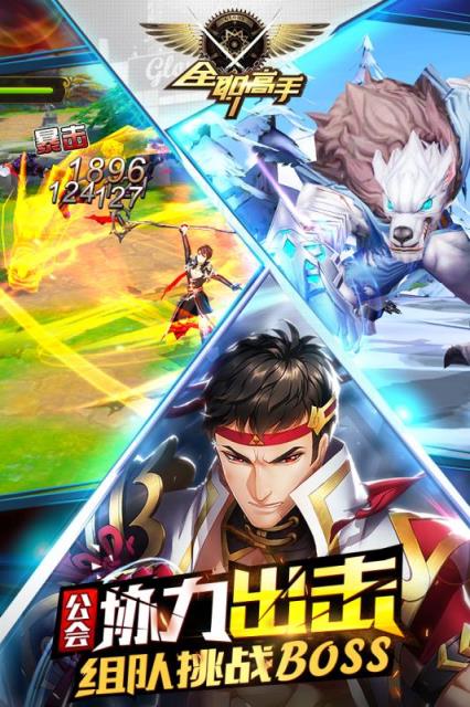 全职高手手游BT版