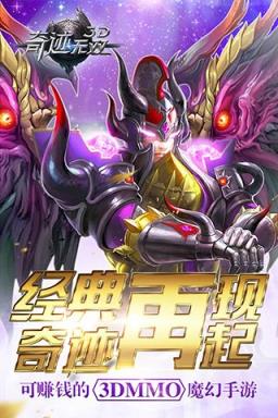 奇迹无双手游BT版