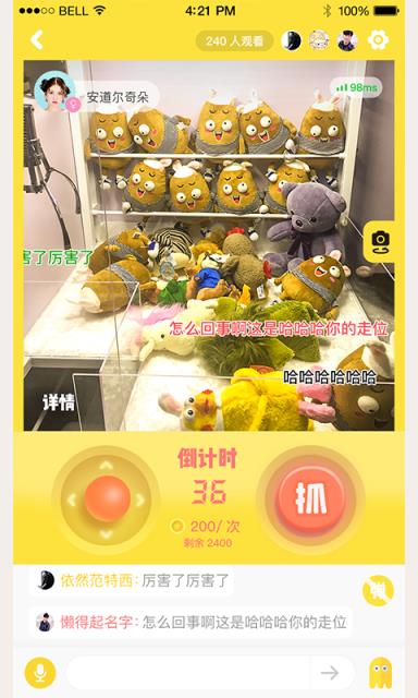 抓达人app官方版