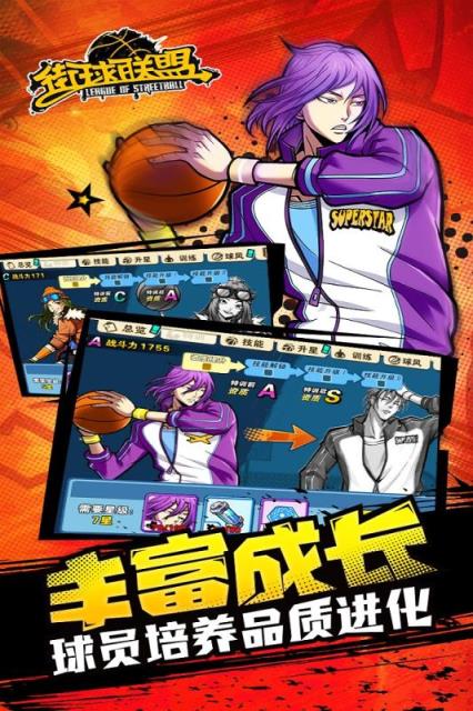 街球联盟手游BT版