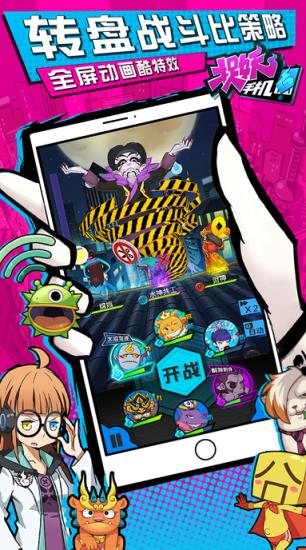 捉妖手机安锋版