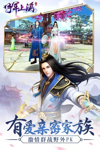 将军上酒手游腾讯版