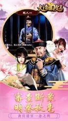 大清摄政王破解版