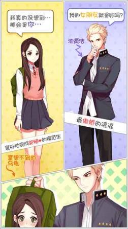 被不良少年盯上手游破解版