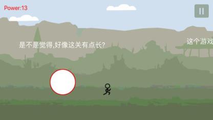 一个基本靠吼的游戏安卓