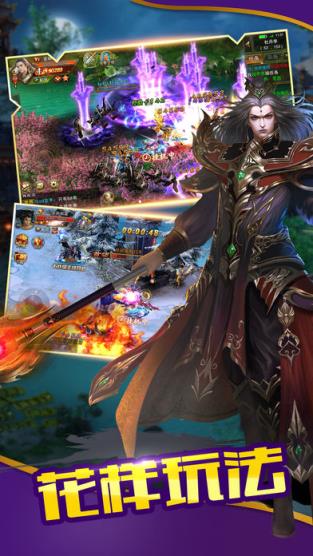 梦幻修仙奇缘手游官方版