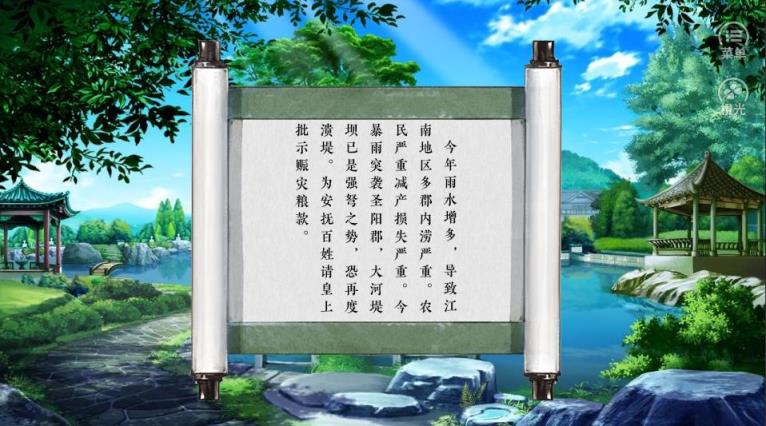 逐鹿江山手游官方版