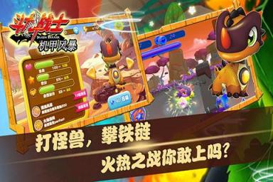斗龙战士之机甲风暴手游破解版