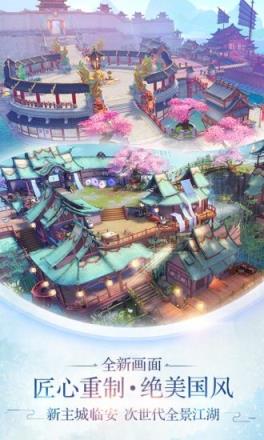 新剑侠情缘手游破解版