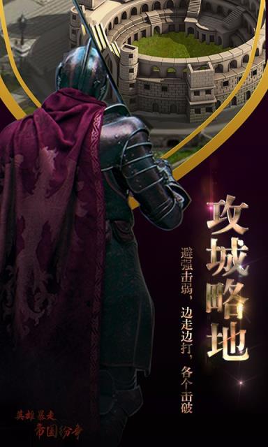 英雄暴走手游官方