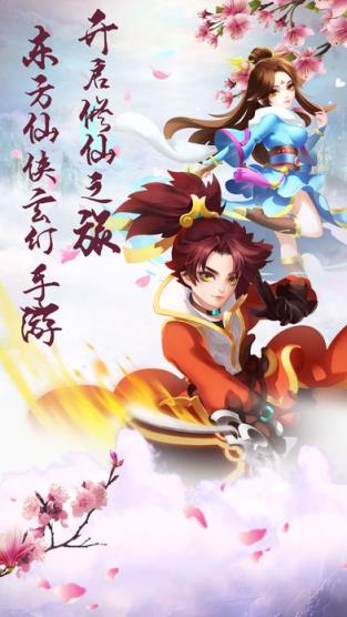 剑仙无双手游官方版