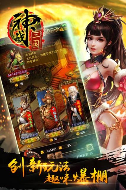 神战三国手游百度版