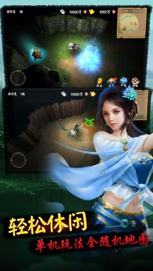 武侠挂机传游戏