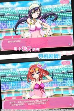 LoveLive!学园偶像祭手游360版