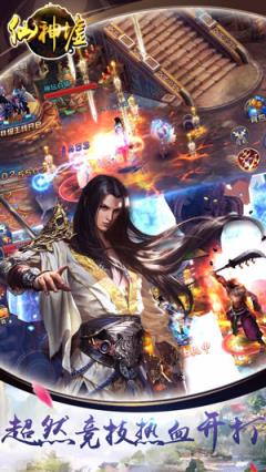 仙神墟游戏手机游戏