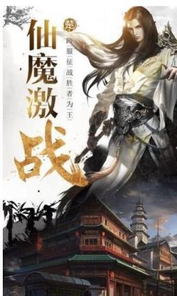 仙缘诀3D手游官方版