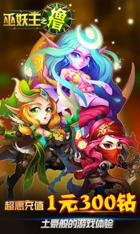 巫妖王之撸手游公益服版