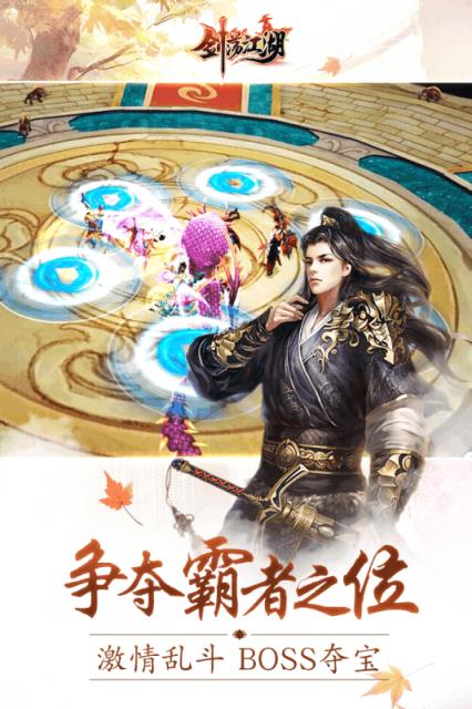 剑荡江湖破解版下载