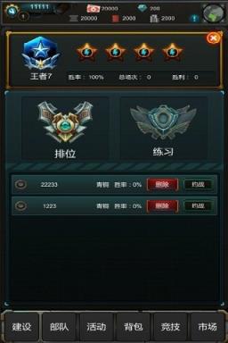 星际归来手游破解版