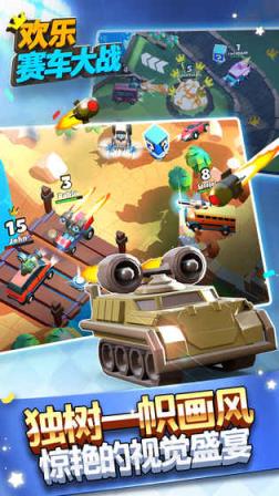 欢乐赛车大战手游最新版