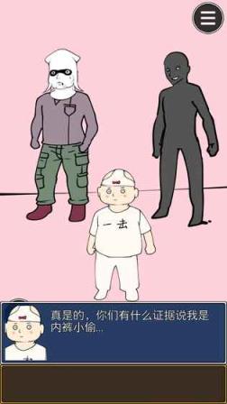 疑似侦探的人在破案手游