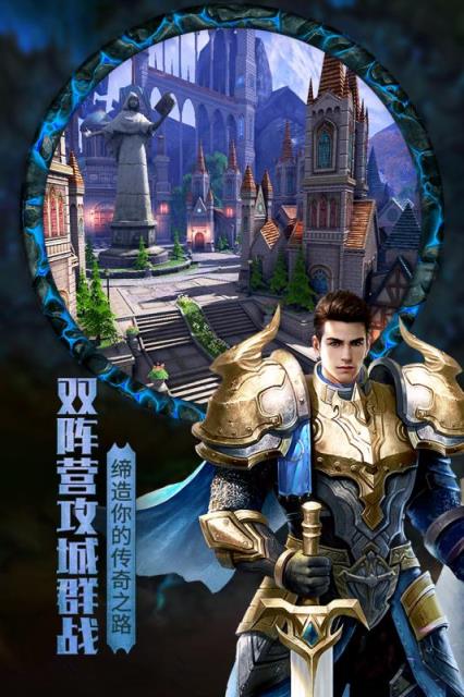 黑暗与光明战歌BT版