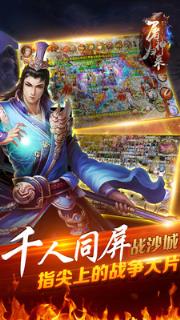 屠神归来小米版