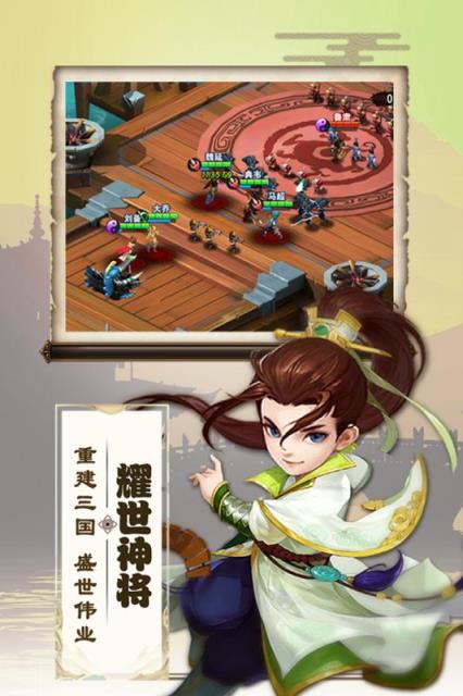 三国兵临天下百度版
