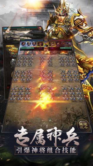 乱世峰皇手游官方版