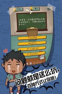 坑爹么么答2手游破解版
