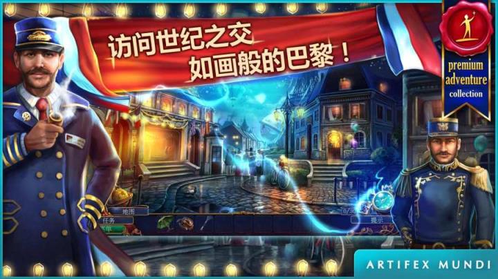 现代传奇:发明时代