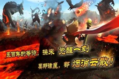 大圣觉醒手游单机版