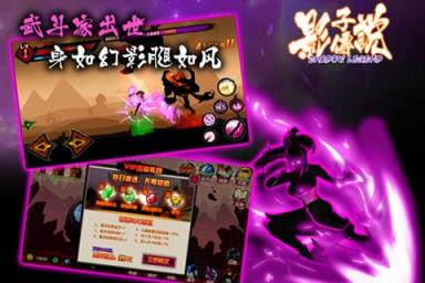 影子传说hd手游破解版