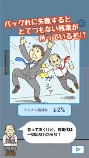 逃离公司无限钻石破解版