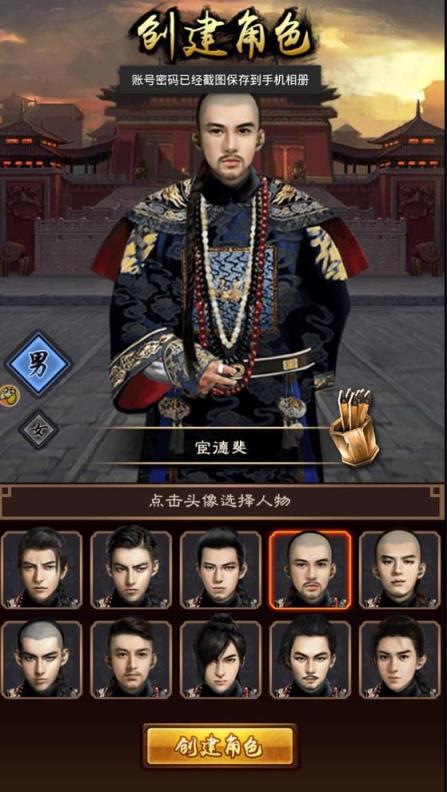 少年大钦差手游官方版