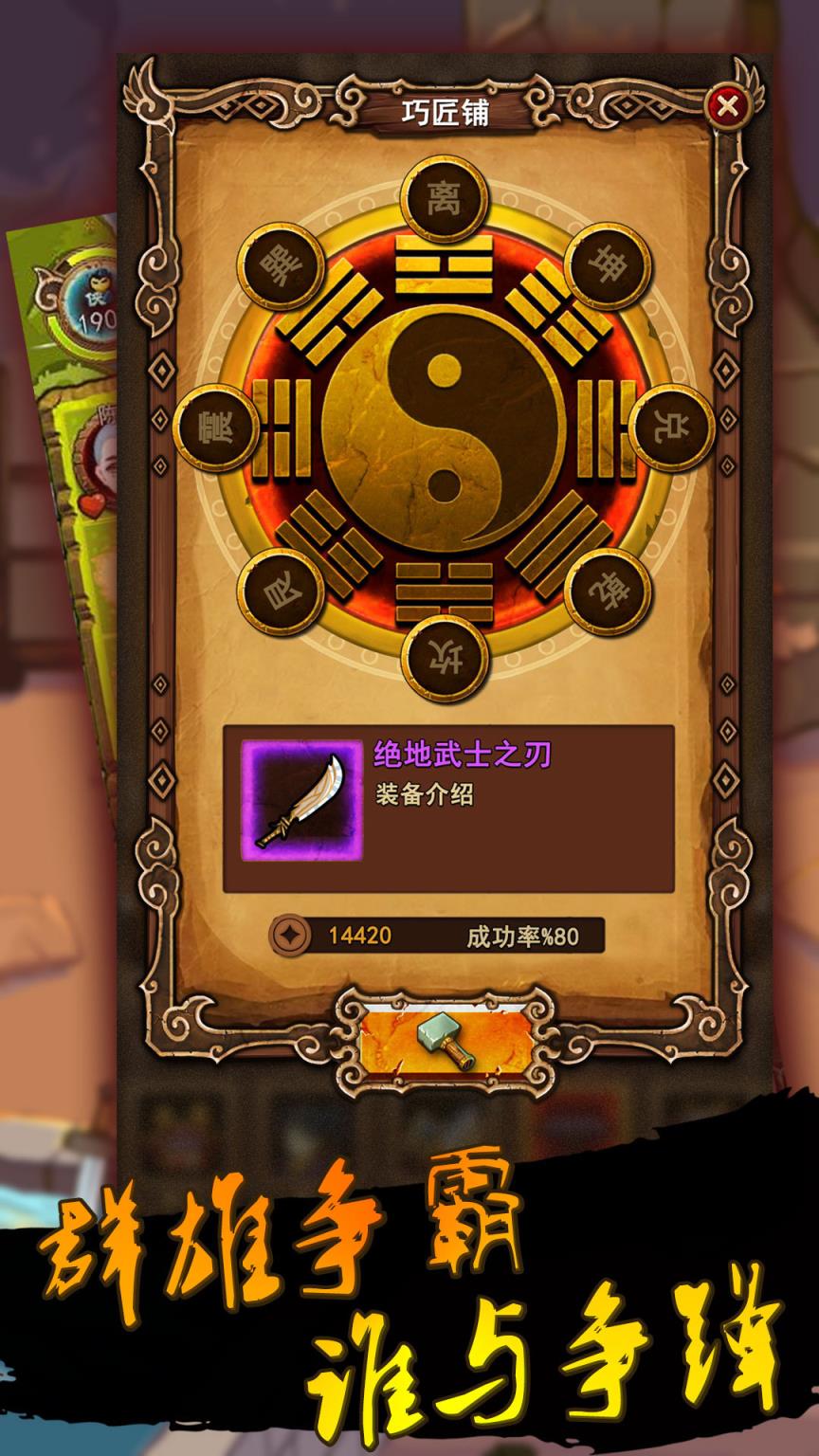 自创武林手游360版