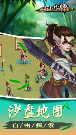 小小宗师测试版