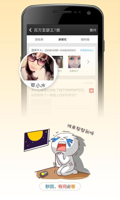 小伙伴游戏平台