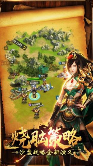 汉王的远征手游