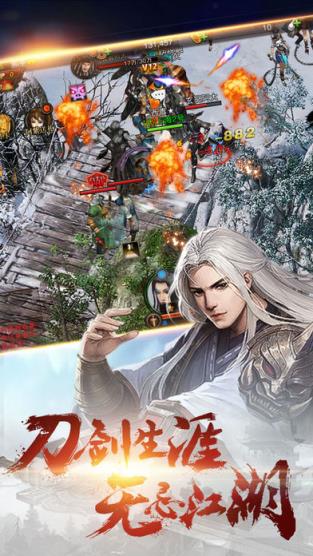 行江湖手游官方版