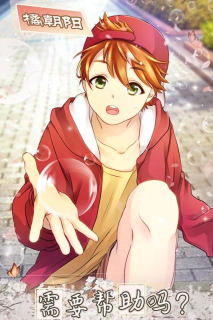 少年与面包内购版