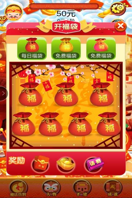 小小富翁手游破解版